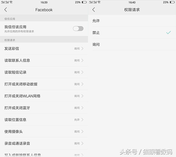 安卓手机4步保护隐私,如何保护手机隐私的软件