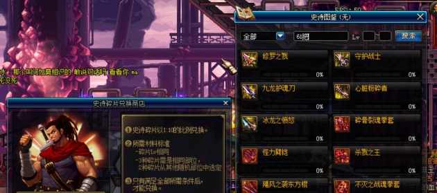 dnf手游冒险深渊和委托深渊爆率,dnf100级新深渊爆率