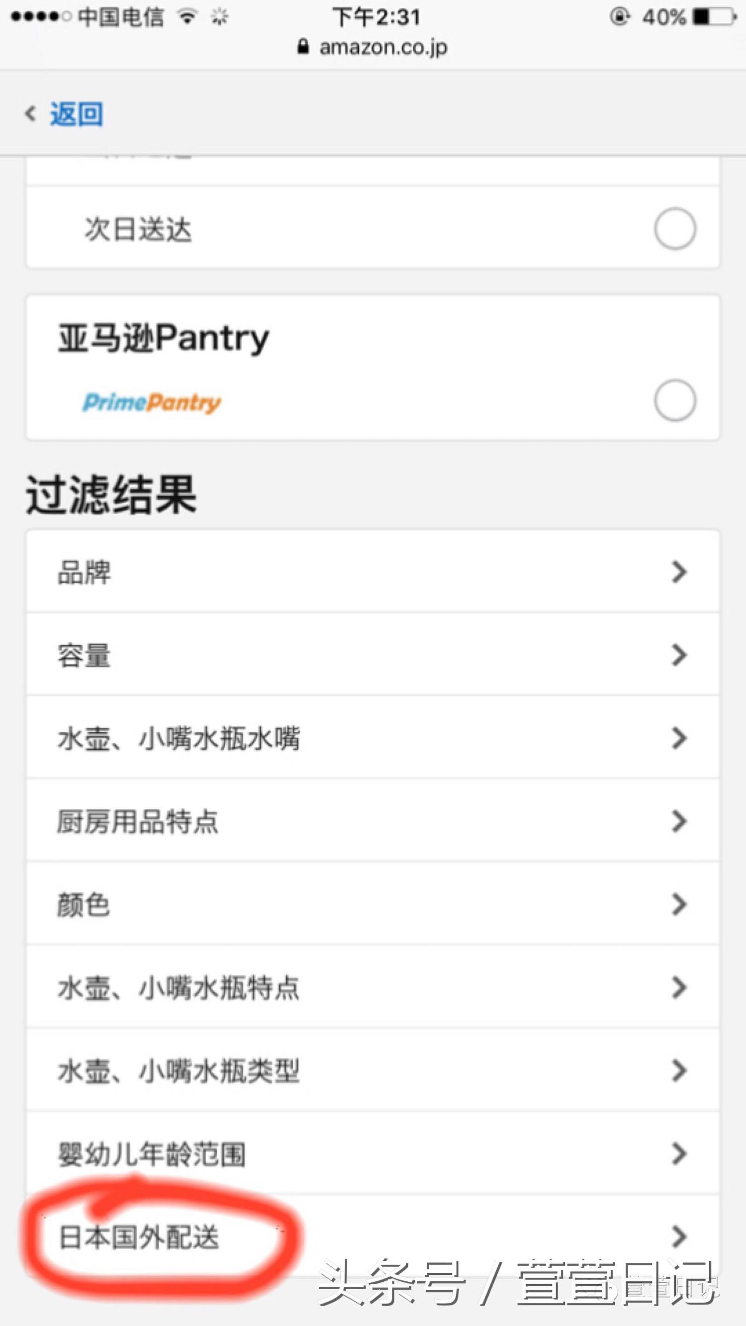 日亚纸尿裤直邮和转运,日亚能直邮中国吗
