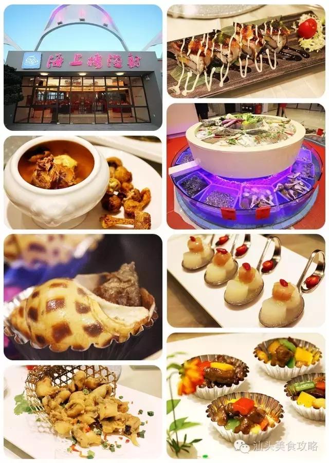 汕头适合十个人吃饭的餐厅,汕头家庭聚餐推荐餐厅