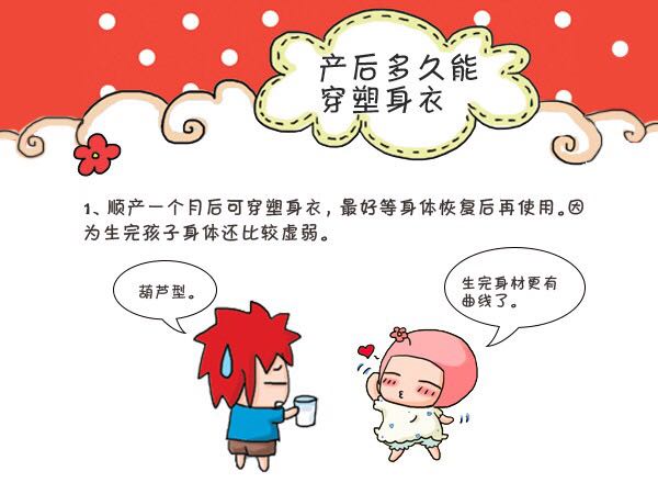 月子期饮食原则及产后妈妈塑身的注意事项