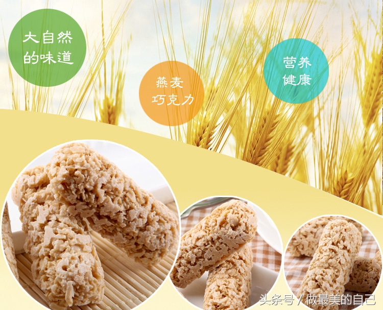 燕麦巧克力酥好物,燕麦巧克力营养又美味你值得拥有