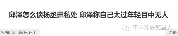 丧父暴瘦一天只吃一根香蕉的他却被骂，跟唐嫣杨丞琳有关