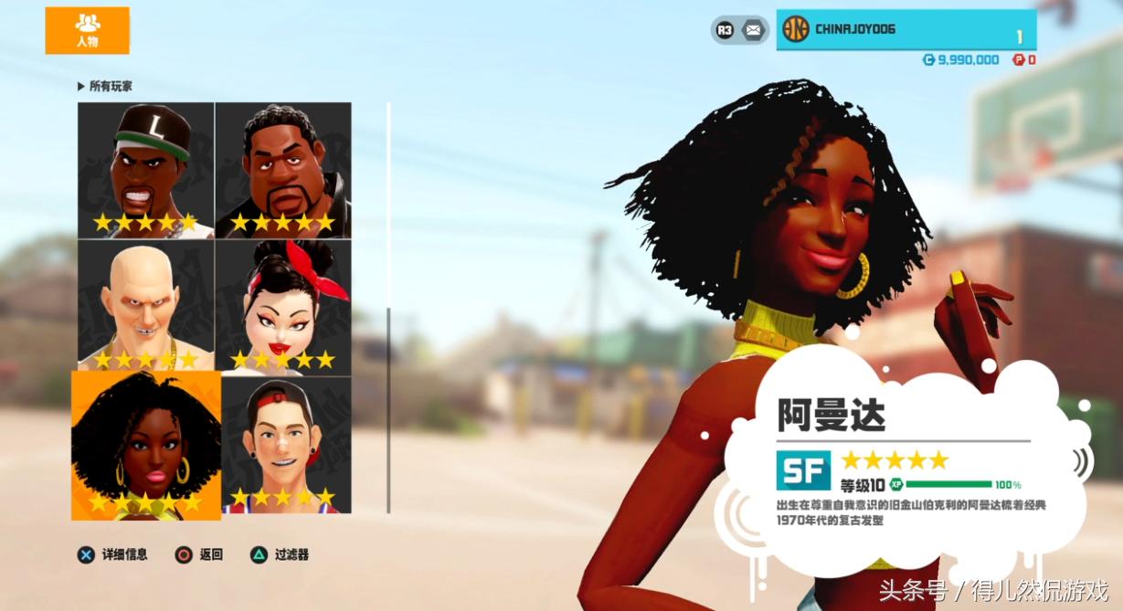 碾压《街篮》！正统篮球游戏《3on3街头篮球》全方位评测！