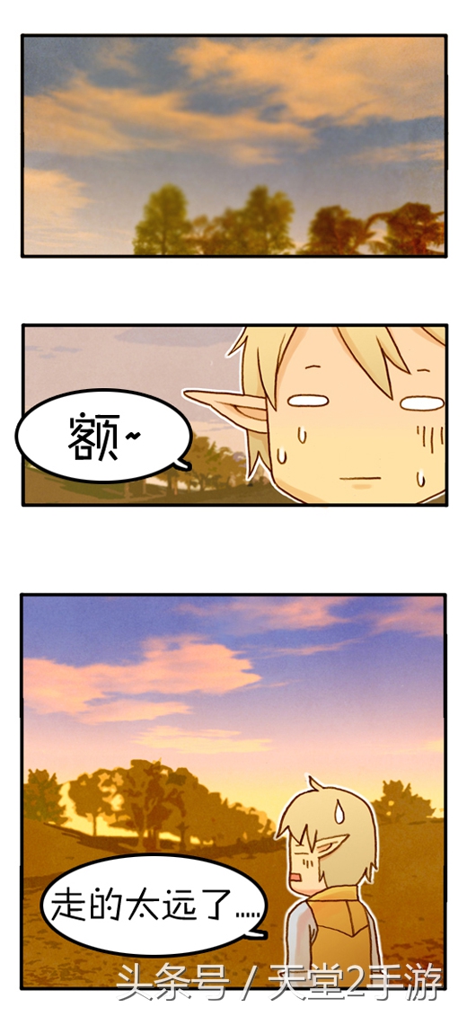 唯一不输魔兽世界的“泡菜”，天堂2同人漫画连载：第一话