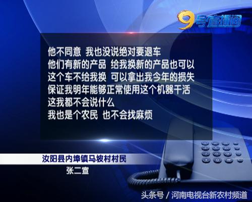 闹心谷丰6山东常林厂家回话了:不同意退车