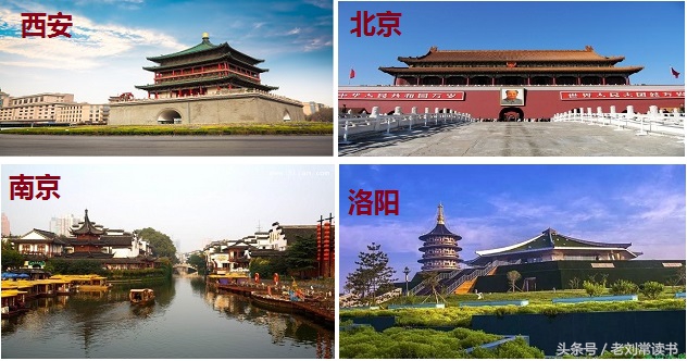 四大古都和四大古城,四大古都优缺点