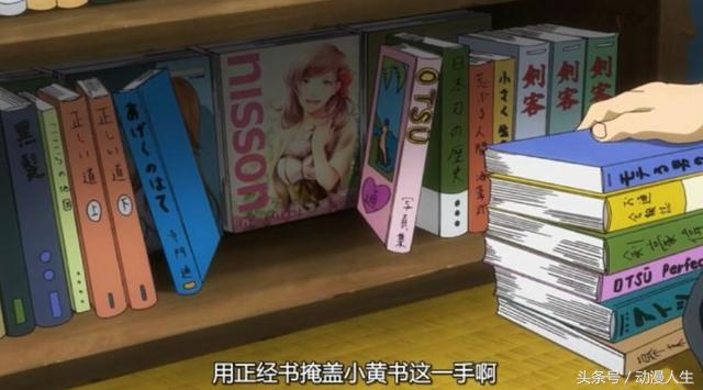 盘点动漫绅士的小黄书都藏在哪里