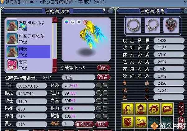 梦幻西游69带老板捉鬼收益,梦幻西游69级小光任务号