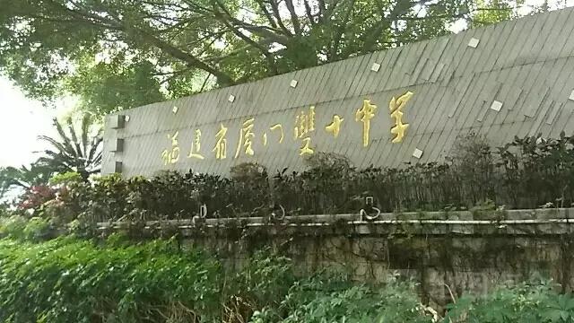 厦门历史悠久的百年中学老校,厦门最厉害的中学