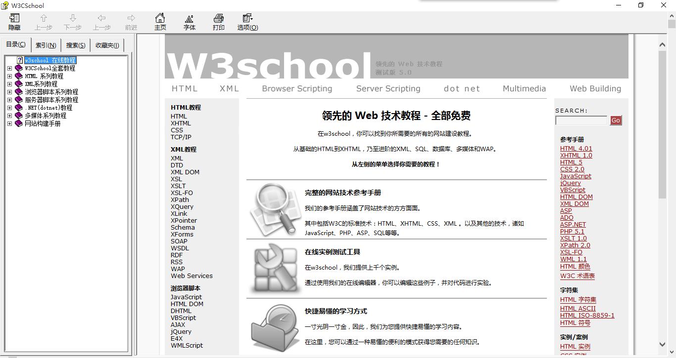 最新前端开发全套教程,前端开发文档