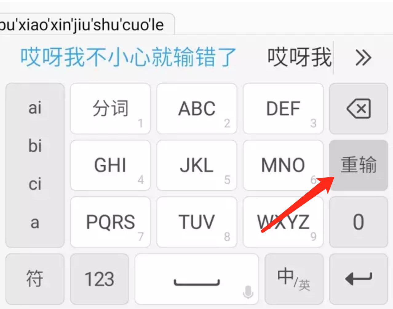 3个让魅族手机输入法体验更爽的技巧，值得掌握