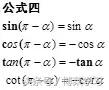 高一数学三角函数公式和知识点,三角函数公式sincostan变形