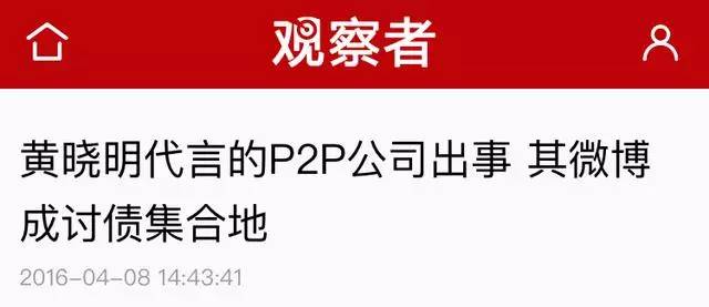 黄渤和黄晓明谁的咖位大,被兄弟连累