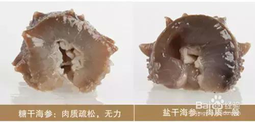 市场上600至1000元一斤的海参,低价即食海参内幕