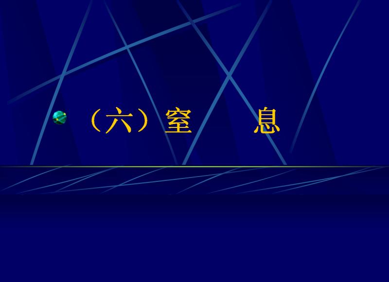 危重症医学知识点,危重急症抢救流程图