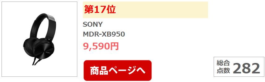 别人家耳机咋音质这么高?日媒年终耳机期末考试分值大公开!