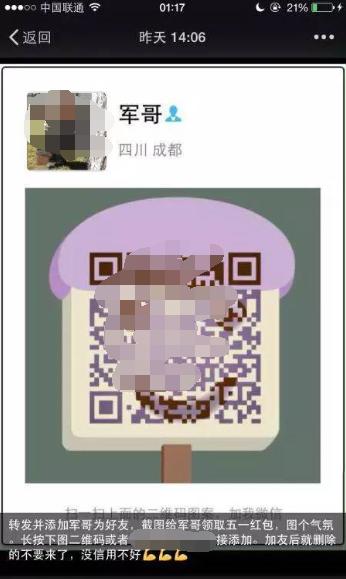 做微商加好友怎么说通过率高,微商微信加好友最快的方法