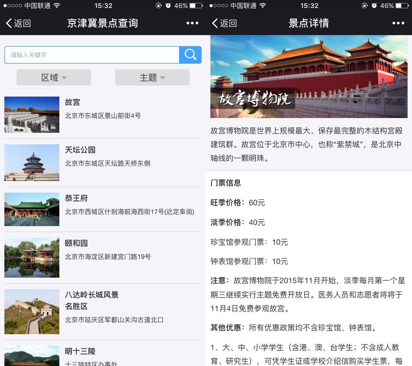 冬日最适合和情侣泡温泉北京,冬季泡温泉旅游攻略