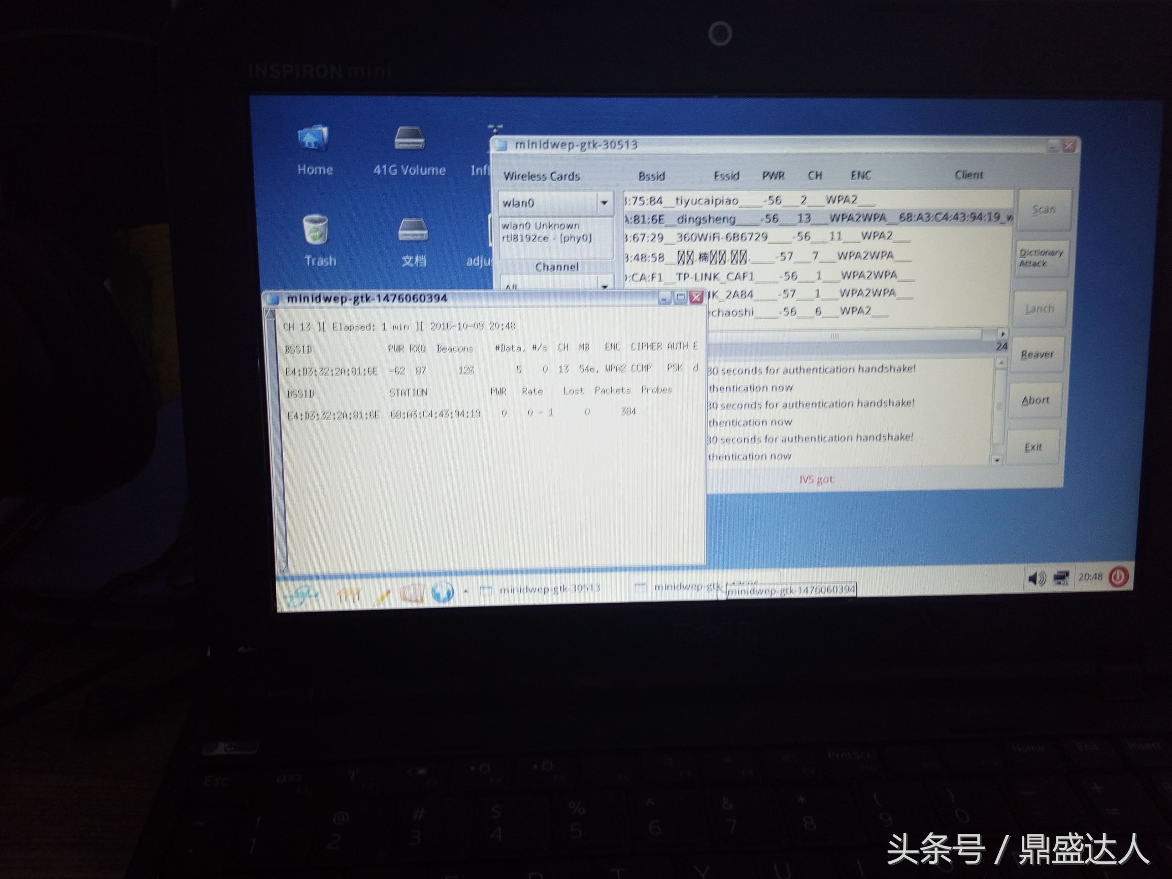 蹭网软件最好的是哪款,史上最强的蹭网软件是什么