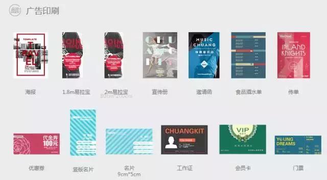 创客贴使用方法教程,创客贴海报制作教程