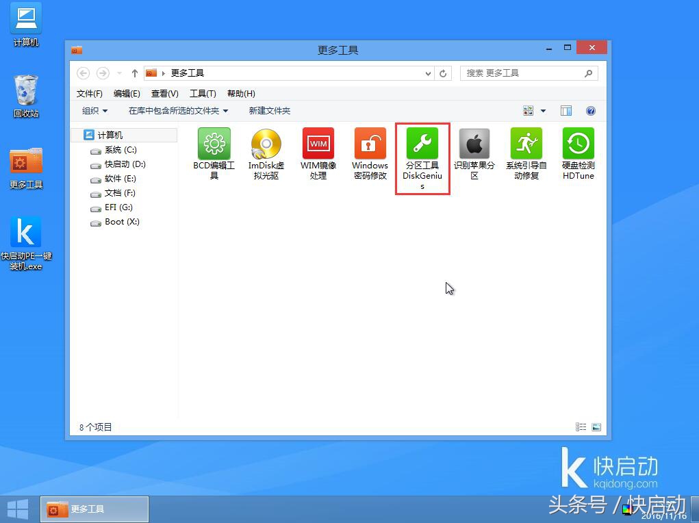 重装系统操作失误,分区表丢失怎么办?
