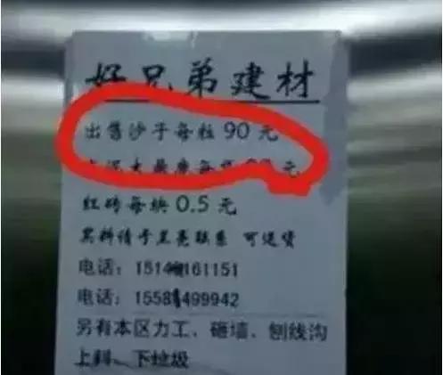 汉字错别字闹笑话,因为错别字而闹出的笑话日记