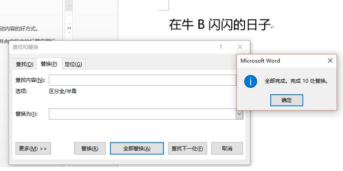 word表格中的文字怎么调整段落,word中的文字怎么调整段落