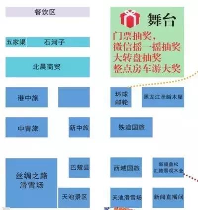 明天别睡懒觉和乌鲁木齐晚报君一起逛且逛且冬博会去
