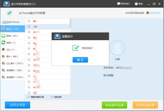 苹果手机通讯录怎么传到苹果手机,苹果手机通讯录导入苹果手机方法