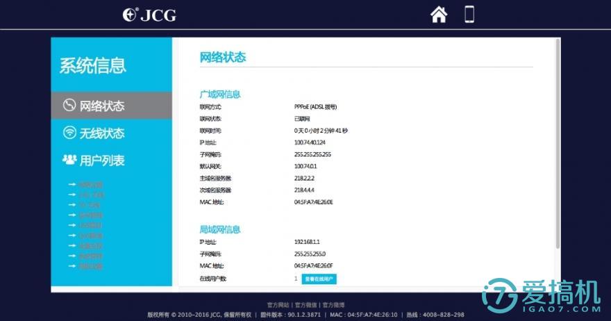 穿墙无忧:捷稀JHR-AC860M双频无线路由器体验