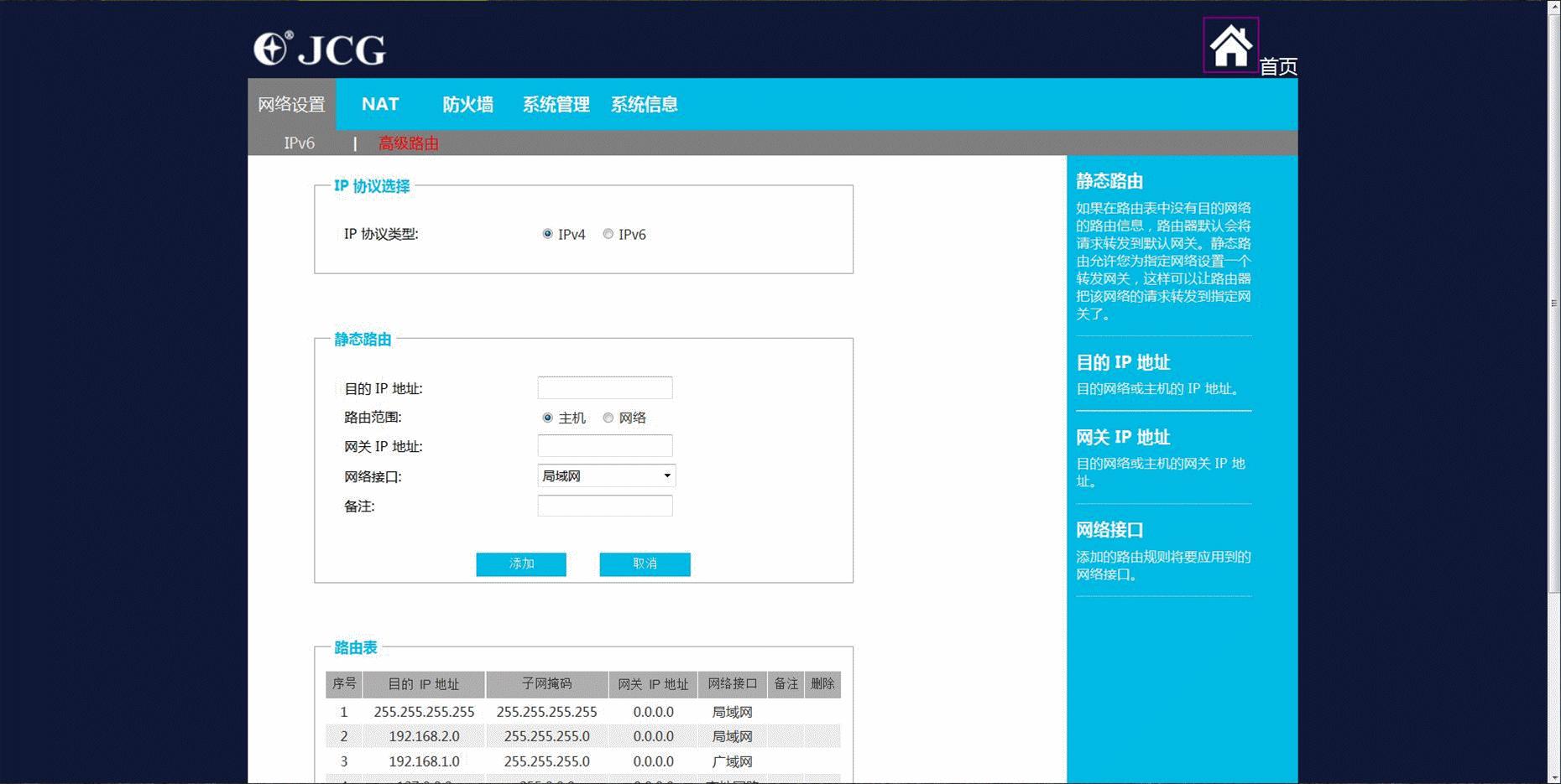 路由器坦克,jcg路由器没有信号