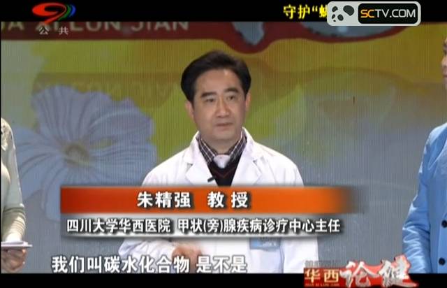 华西专家谈甲状腺,华西医院专家谈甲状腺癌