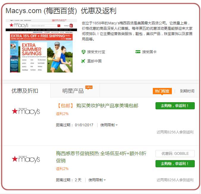 黑五海淘详细攻略黑五海淘靠谱吗,黑五必备海淘购物网站