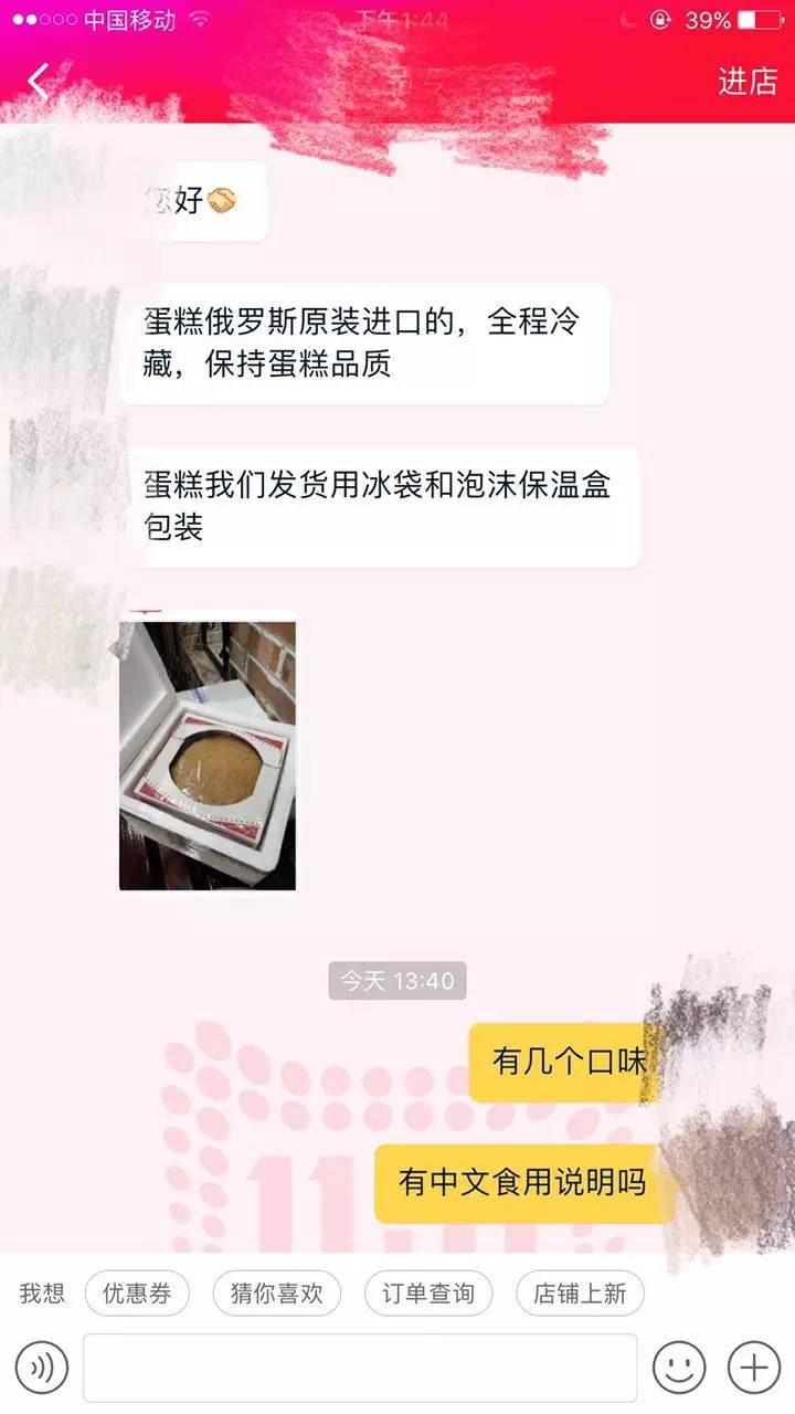 网购俄罗斯产品安全吗,俄罗斯食品网购平台