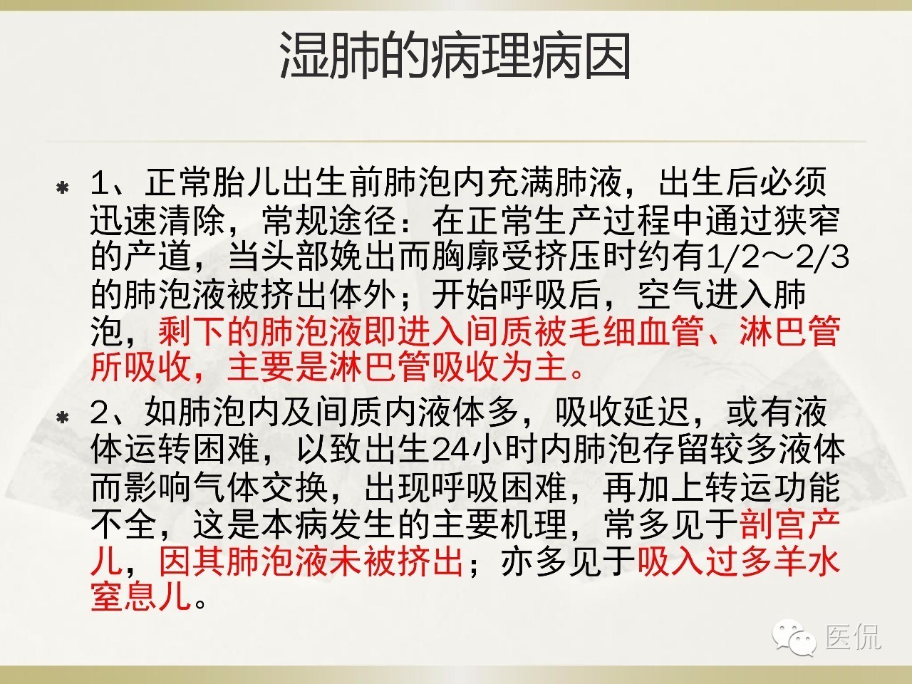 「资料丨医看分享」南边老师肺部群：新生儿透明膜病（HMD）医学影像