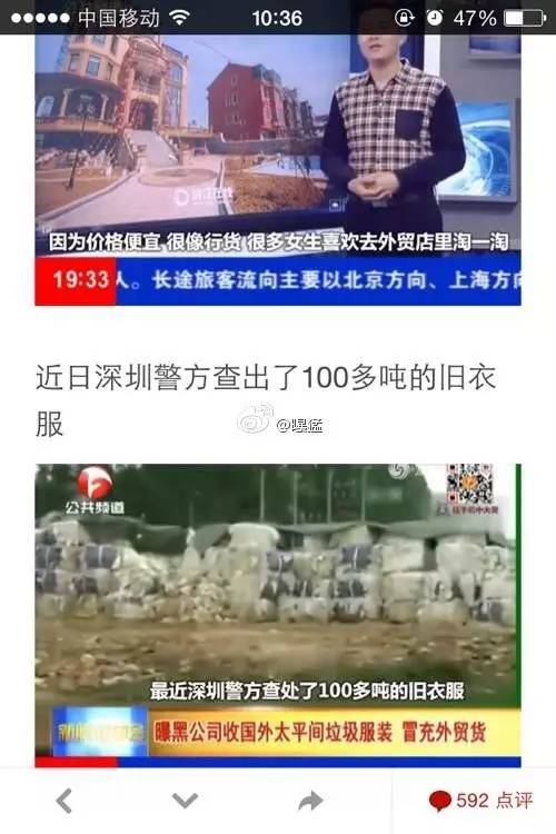 古着孤品有多可怕,为什么不要买古着孤品的衣服