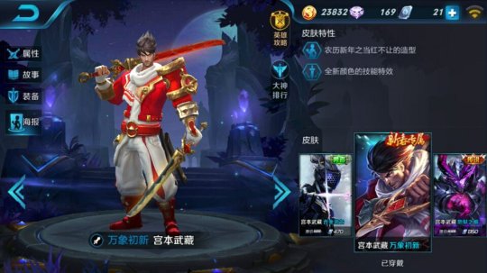 王者荣耀新版宫本武藏厉害吗,王者荣耀宫本武藏旧版打新版