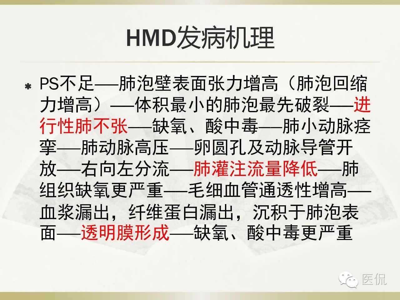 「资料丨医看分享」南边老师肺部群：新生儿透明膜病（HMD）医学影像