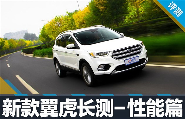 翼虎冬天高速长途胎压多少合适,福特翼虎总里程调表