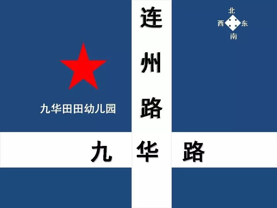 奉贤九华田田幼儿园怎么样,九华田田幼儿园几个班