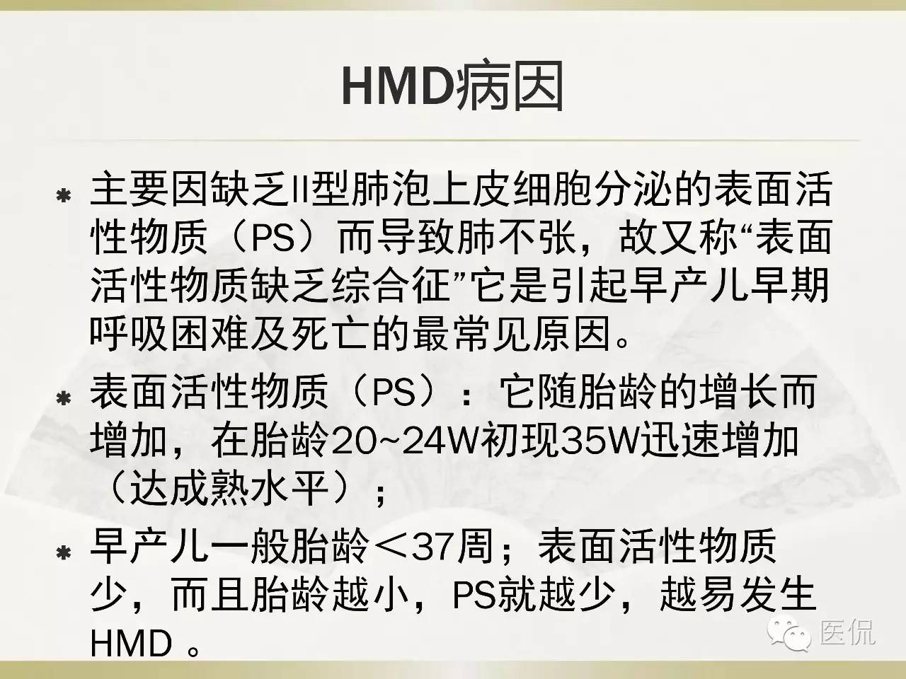 「资料丨医看分享」南边老师肺部群：新生儿透明膜病（HMD）医学影像