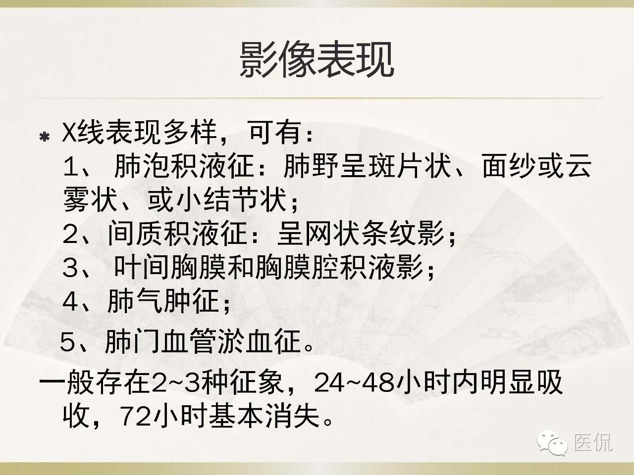 「资料丨医看分享」南边老师肺部群：新生儿透明膜病（HMD）医学影像
