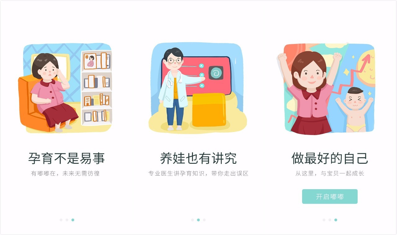 坑娃的母婴神器 (如何做个坑娃的妈咪)