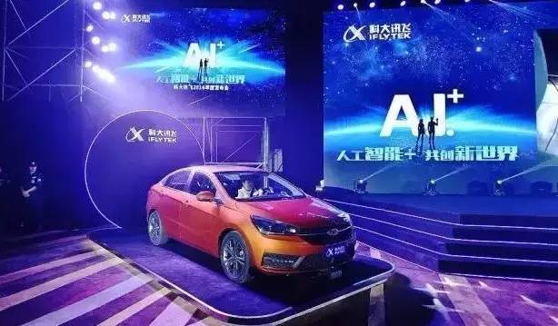 科大讯飞谈人工智能,科大讯飞在人工智能的发展