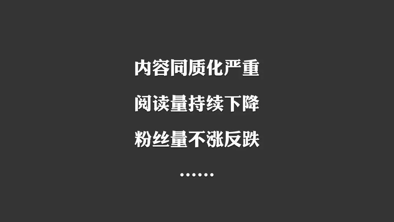 微信公众号红利期已过,公众号裂变涨粉
