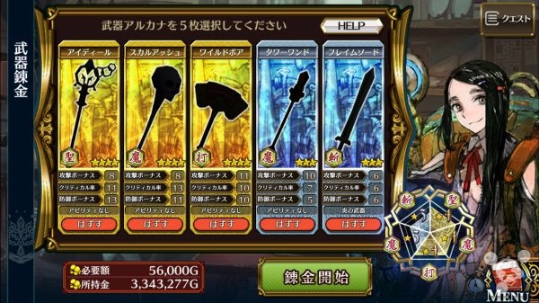 不知不觉这部羁绊编年史都第三代了:《锁链战记3》