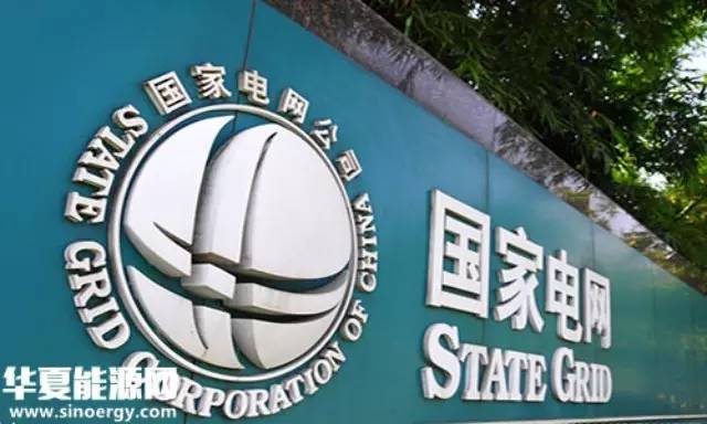 国家电网供应商不良行为处理名单,国家电网供应商黑名单