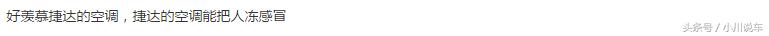 新款捷达空调冷风,捷达前卫空调太凉快了