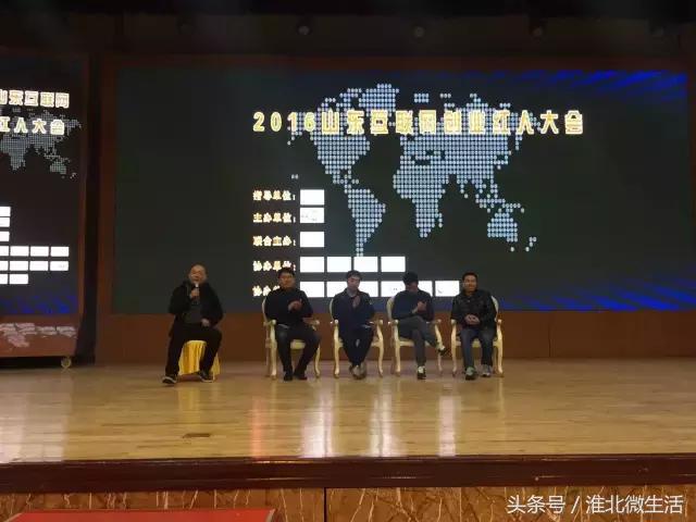 淮海新媒体联盟亮相山东互联网创业大会，淮北新媒体会议出彩